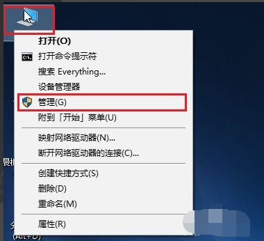 Win10重装系统后出现盘符错乱的解决方法