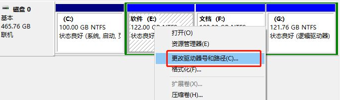 Win10重装系统后出现盘符错乱的解决方法