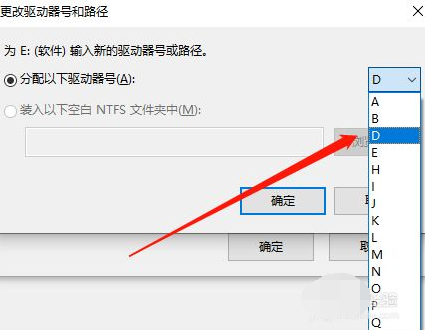 Win10重装系统后出现盘符错乱的解决方法