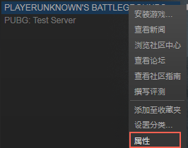 绝地求生BATTLEGROUNDS Crash Reporter崩溃怎么解决Win10系统插图1