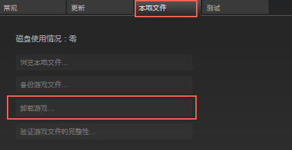 绝地求生BATTLEGROUNDS Crash Reporter崩溃怎么解决Win10系统插图2