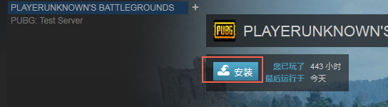 绝地求生BATTLEGROUNDS Crash Reporter崩溃怎么解决Win10系统插图3