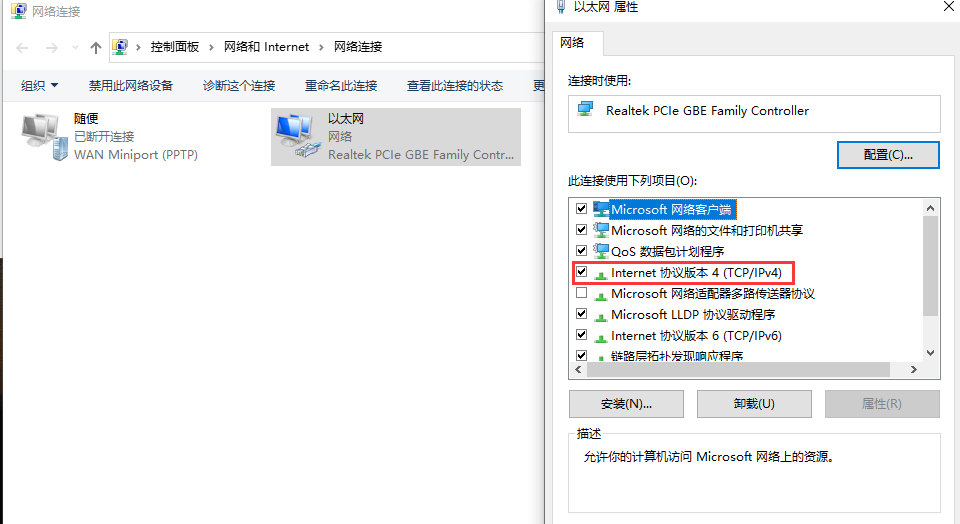 Win10系统系统电脑静态IP怎么设置？插图1