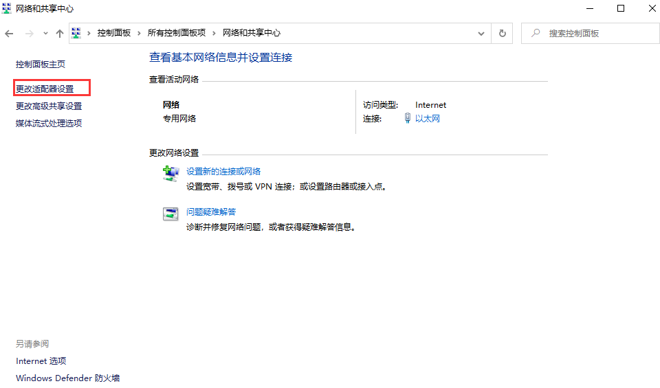 Win10系统系统电脑静态IP怎么设置？插图2