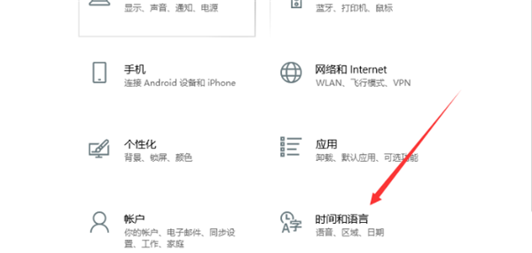 Win10系统电脑怎么添加藏文输入法？插图1