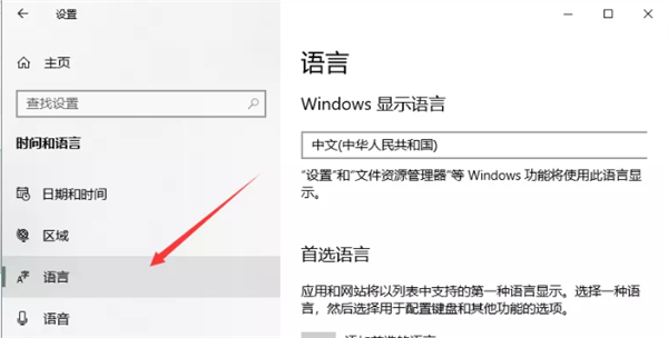 Win10系统电脑怎么添加藏文输入法？插图2