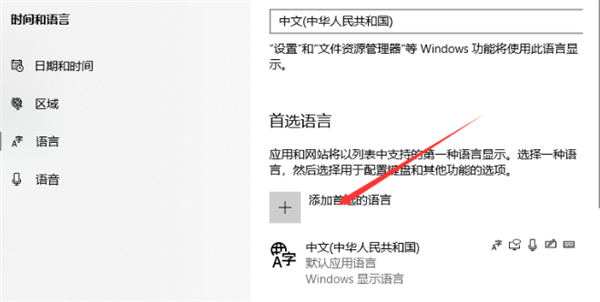 Win10系统电脑怎么添加藏文输入法？插图3