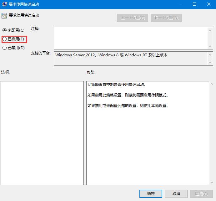 机械硬盘Win10系统开机很慢怎么办插图2