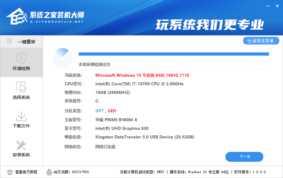 重装Win10系统的详细步骤分享
