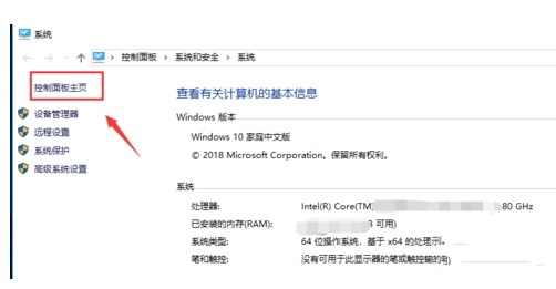 Win10卸载重装IE浏览器的方法
