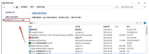 Win10卸载重装IE浏览器的方法