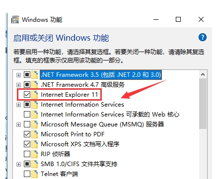 Win10卸载重装IE浏览器的方法