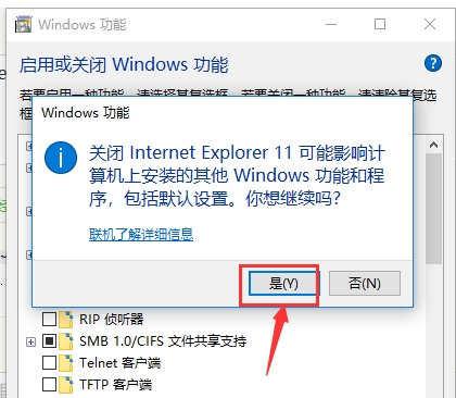 Win10卸载重装IE浏览器的方法
