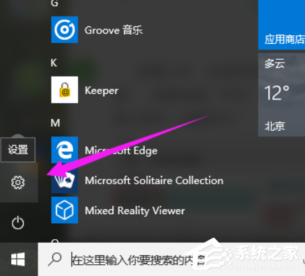 Win10如何小娜？Win10开启小娜的方法
