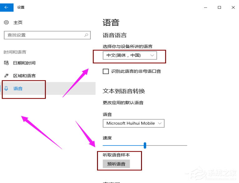 Win10如何小娜？Win10开启小娜的方法