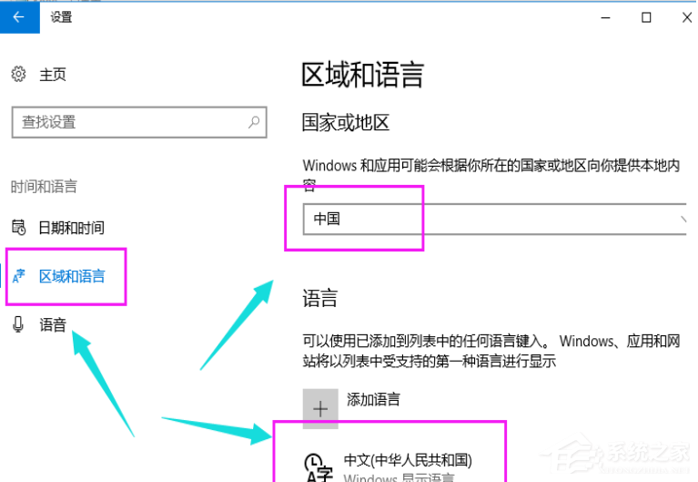 Win10如何小娜？Win10开启小娜的方法