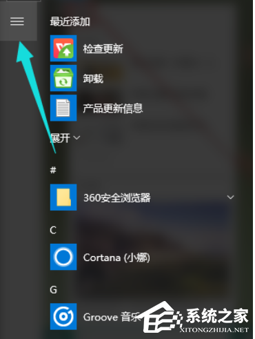 Win10如何小娜？Win10开启小娜的方法