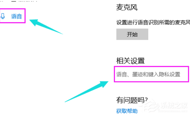Win10如何小娜？Win10开启小娜的方法