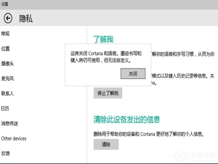 Win10如何小娜？Win10开启小娜的方法