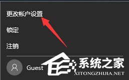 Win10设置电脑开机密码的详细步骤