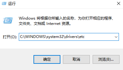 Win10如何修改hosts文件？Win10修改hosts文件的方法