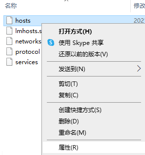 Win10如何修改hosts文件？Win10修改hosts文件的方法