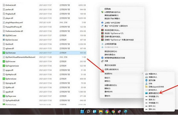 Win11怎么把软件的图标放到电脑桌面上？