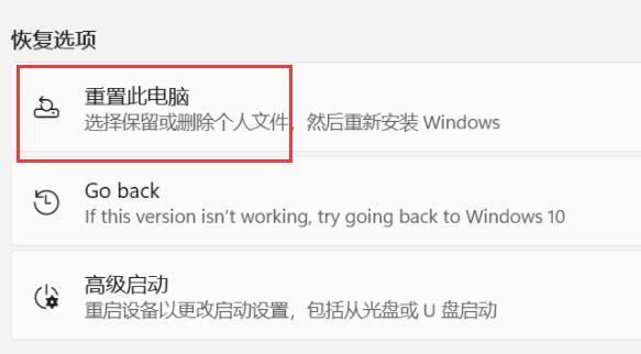 Win11恢复出厂设置对电脑有影响吗？