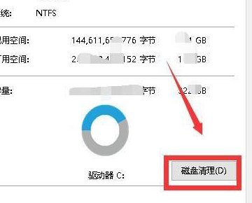 Win11退回Win10后怎么删除Win11的安装包？