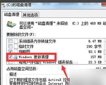 Win11退回Win10后怎么删除Win11的安装包？