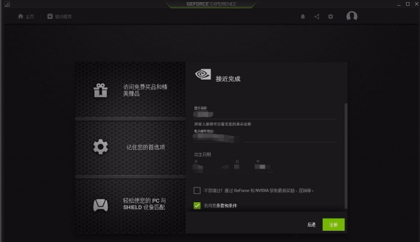 英伟达驱动怎么添加游戏？n卡驱动添加游戏教程