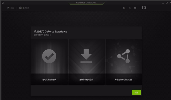 英伟达驱动怎么添加游戏？n卡驱动添加游戏教程