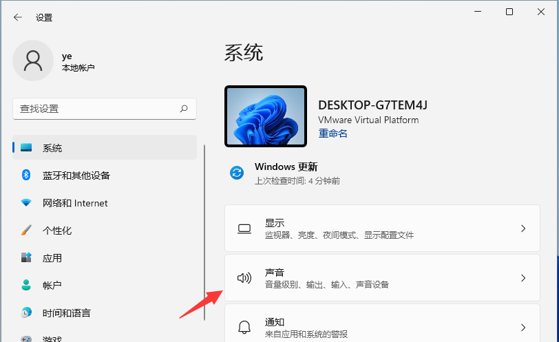 Win11如何开启空间音效？Win11开启空间音效的方法