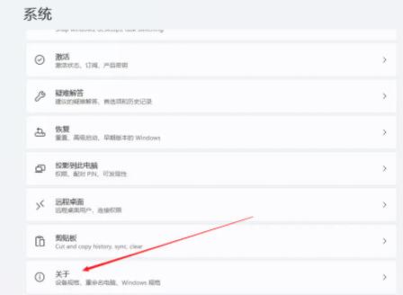 Win11虚拟内存怎么设置？Win11设置虚拟内存的方法