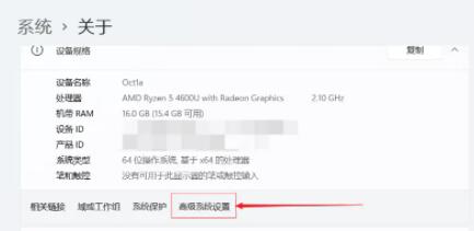 Win11虚拟内存怎么设置？Win11设置虚拟内存的方法