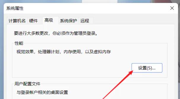 Win11虚拟内存怎么设置？Win11设置虚拟内存的方法