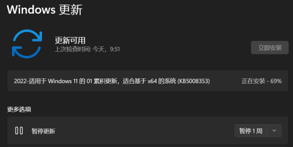 kb5008353安装卡在69%怎么办？