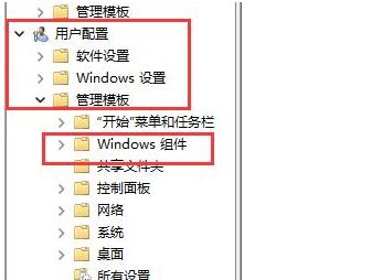 Win11快捷键失效怎么办？Win11快捷键失效的解决方法