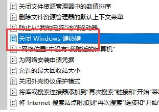 Win11快捷键失效怎么办？Win11快捷键失效的解决方法