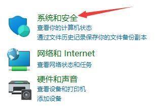 Win11自动重启怎么办？Win11自动重启的解决方法