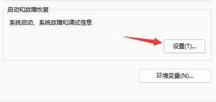 Win11自动重启怎么办？Win11自动重启的解决方法