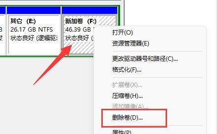 Win11硬盘分区如何合并？Win11硬盘分区合并的方法