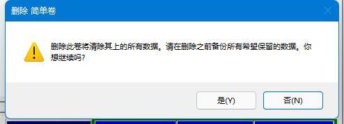 Win11硬盘分区如何合并？Win11硬盘分区合并的方法