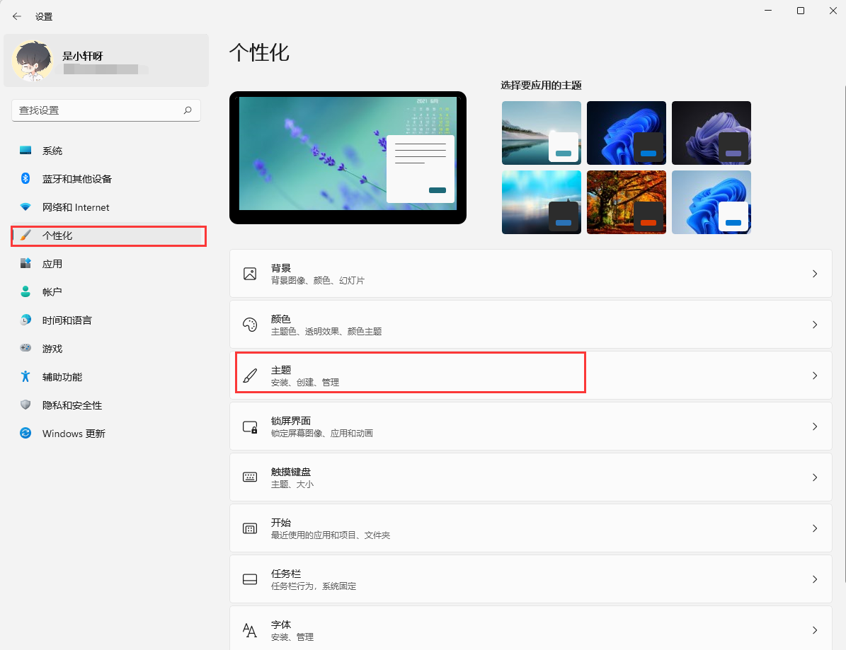 如何在Win11上显示旧版桌面图标？