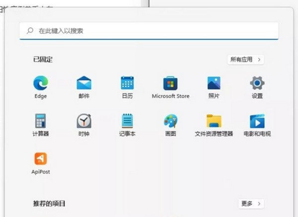 Win11安卓子系统怎么安装？Win11系统安装安卓子系统方法