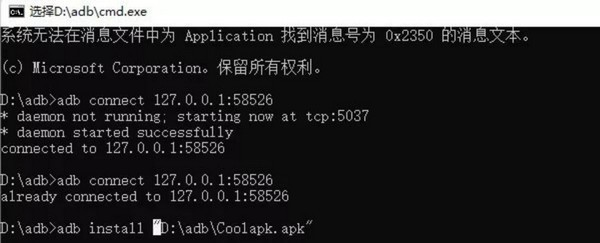 Win11安卓子系统怎么安装？Win11系统安装安卓子系统方法