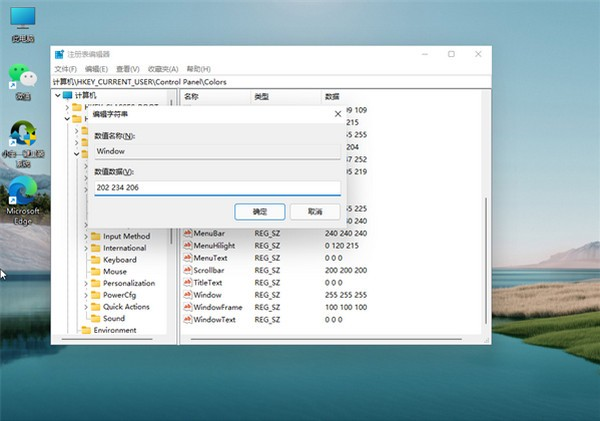 Win11怎么设置护眼模式？Win11护眼模式设置方法