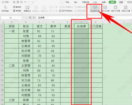 如何锁死Excel公式但可编辑？锁定Excel公式但可编辑的方法