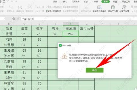 如何锁死Excel公式但可编辑？锁定Excel公式但可编辑的方法