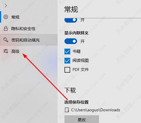 Edge浏览器flash插件不能自动播放的两种解决方法